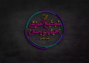 سرود پسراتو ببین